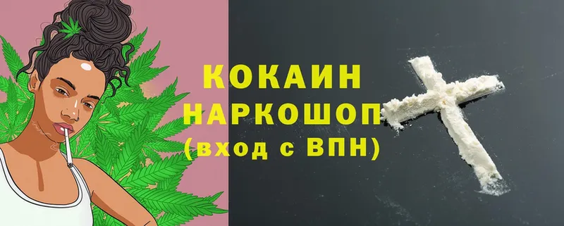 купить наркотики сайты  Кимовск  КОКАИН FishScale 